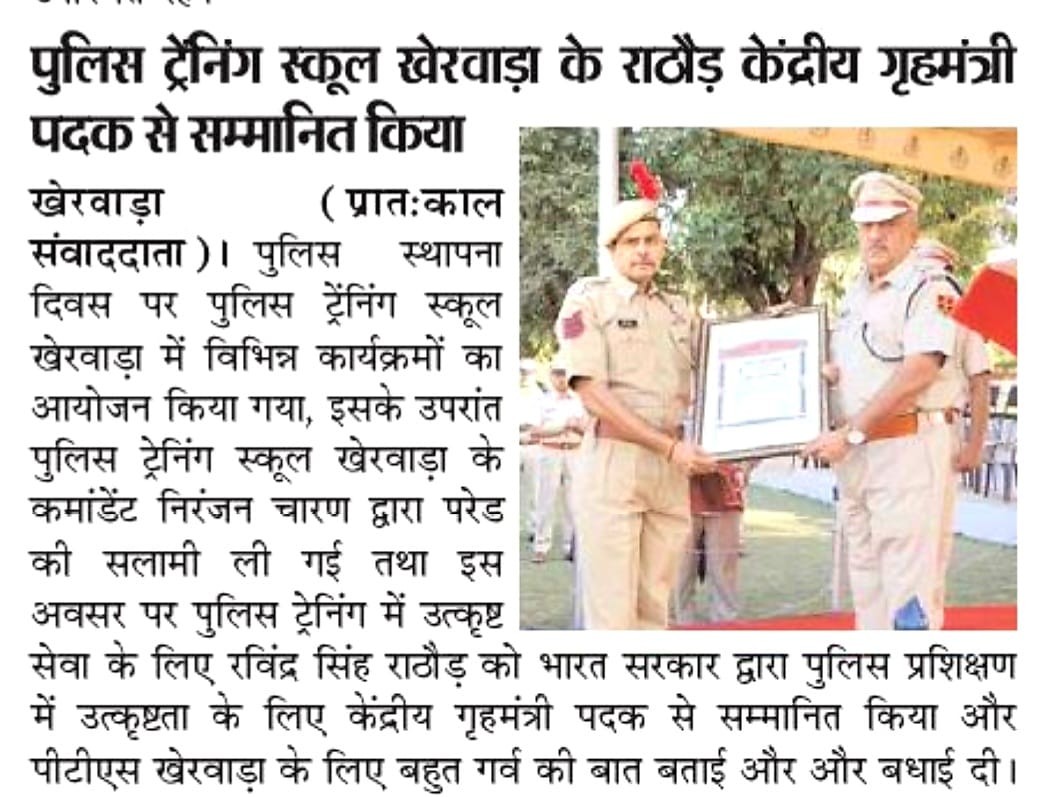 union home ministery  medel