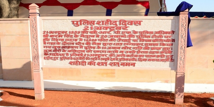 martyrs memorial plaque unveiled on 21 Oct 2016